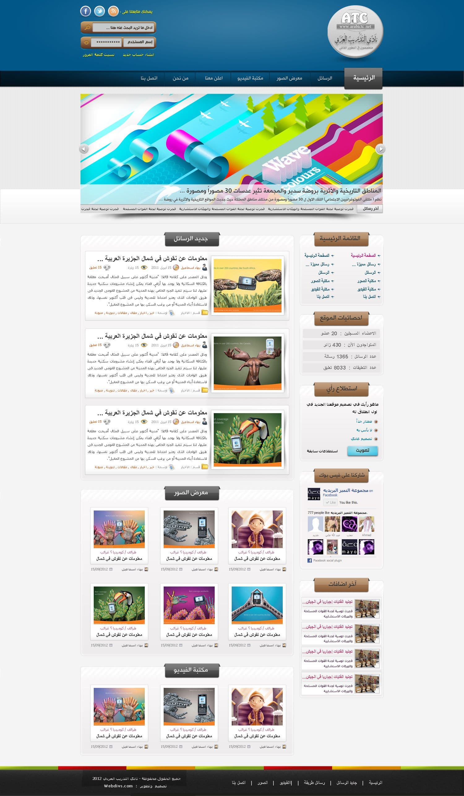 ATC Technology: Leading Smart Solutions — Screenshot 1