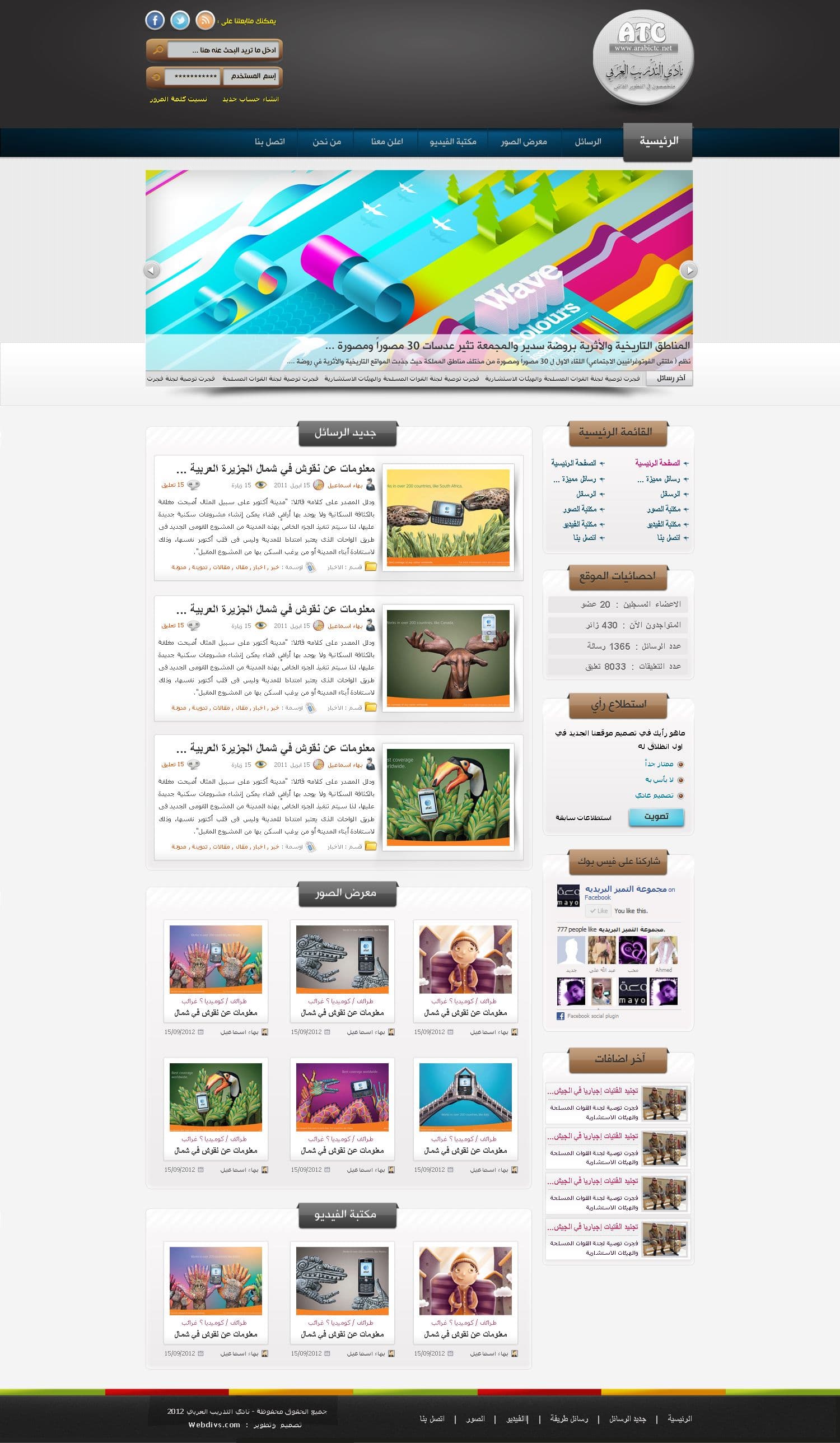 ATC Technology: Leading Smart Solutions — Screenshot 2